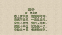 《第三节 鸟的生殖和发育》PPT课件6-鲁科版生物八年级下册