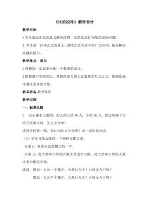 数学六年级上册《比的应用（按比分配）》优秀教案-【人教版】