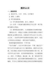 数学六年级上册《分数乘整数》获奖教案-【人教版】