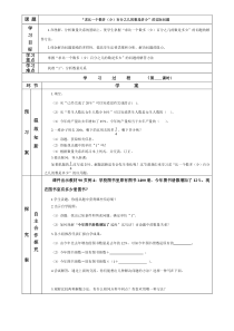 数学六年级上册《用百分数解决问题》获奖教案-【人教版】