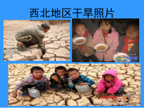 数学六年级上册《★节约用水》精品课PPT课件-【人教版】