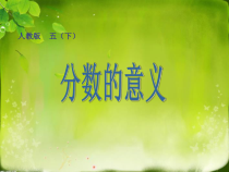 数学六年级上册《分数四则混合运算》集体备课PPT课件-【人教版】