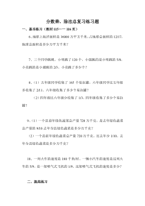 数学六年级上册《9 总复习》课后习题2-【人教版】