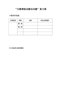 数学六年级上册《9 总复习》课后习题3-【人教版】