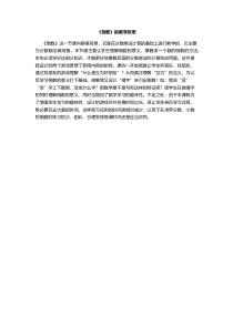 数学六年级上册《倒数的认识》教学反思-【人教版】