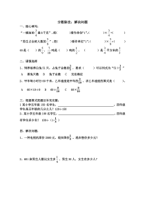 数学六年级上册《解决问题（利用抽象的“1”解决实际问题）》课后习题-【人教版】