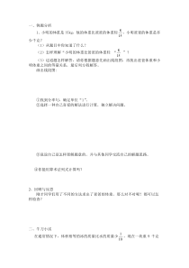 数学六年级上册《解决问题》课后习题3-【人教版】