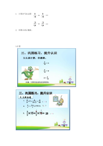 数学六年级上册《分数乘整数》课后习题-【人教版】