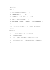 数学六年级上册《整理和复习》课后习题2-【人教版】