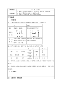 数学六年级下册《比和比例》教学设计1-【人教版】