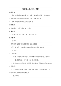 数学六年级下册《解决问题》教学设计2-【人教版】