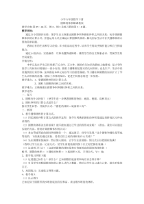数学六年级下册《圆锥的体积》教学设计2-【人教版】