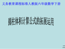 数学六年级下册《解决问题》PPT课件2-【人教版】