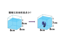 数学六年级下册《解决问题》PPT课件1-【人教版】