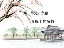 数学六年级下册《解决问题》PPT课件3-【人教版】