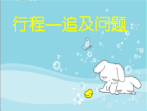 数学六年级下册《整理和复习》PPT课件4-【人教版】