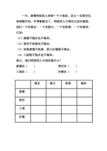 数学六年级下册《数学思考》课后习题23-【人教版】