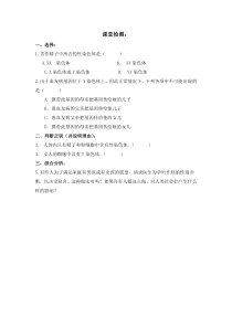 《第四节 人的性别遗传》评测练习2-鲁科版生物八年级下册