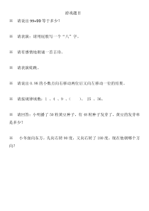 数学六年级下册《统计与概率》学习单-【人教版】