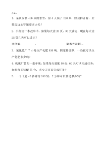 数学六年级下册《整理和复习》课后习题1-【人教版】