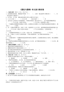 数学六年级下册《整理和复习》课后习题2-【人教版】