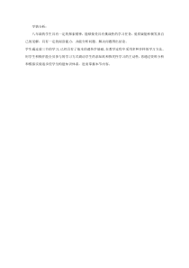 《第四节 人的性别遗传》学情分析-鲁科版生物八年级下册