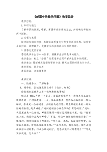 数学六年级下册《综合与实践（邮票中的数学问题）》课后习题-【人教版】