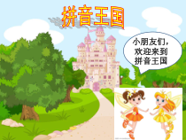部编版（五四制）语文一年级上册《2 i u ü y w》PPT课件