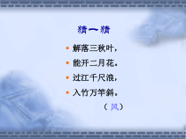 部编版（五四制）语文一年级上册《6 画》PPT课件