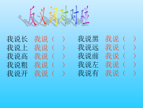 部编版（五四制）语文一年级上册《7 大小多少》PPT课件