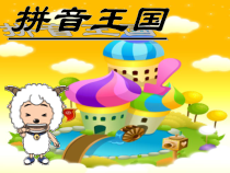 部编版（五四制）语文一年级上册《9 ai ei ui》PPT课件