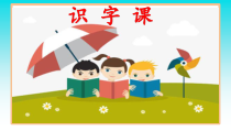 部编版（五四制）语文一年级上册《10 升国旗》PPT课件 (2)