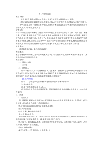 部编版（五四制）语文一年级下册《1 春夏秋冬》教学设计