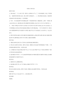 部编版（五四制）语文一年级下册《11 彩虹》教学设计