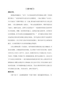 部编版（五四制）语文一年级下册《14 要下雨了》教学设计