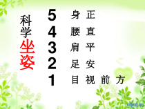 部编版（五四制）语文一年级下册《2 我多想去看看》PPT课件