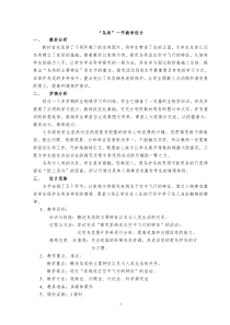 《第八节 鸟类》教学设计3-冀少儿版生物七年级上册