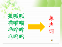 部编版（五四制）语文一年级下册《20 咕咚》PPT课件 (2)
