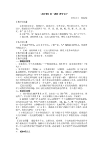 部编版（五四制）语文二年级上册《3 拍手歌》教学设计