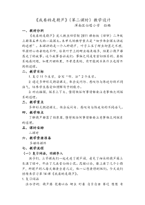 部编版（五四制）语文二年级上册《14 我要的是葫芦》教学设计 (2)