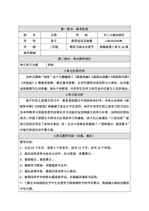 部编版（五四制）语文二年级上册《24 风娃娃》教学设计 (2)