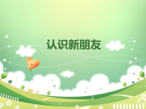部编版（五四制）语文二年级上册《12 坐井观天》PPT课件 (2)
