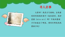 部编版（五四制）语文二年级上册《19 雾在哪里》PPT课件