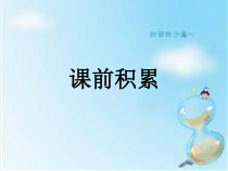 部编版（五四制）语文二年级上册《20 雪孩子》PPT课件