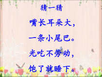部编版（五四制）语文二年级上册《快乐读书吧》PPT课件