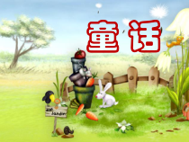 部编版（五四制）语文二年级下册《21 青蛙卖泥塘》PPT课件