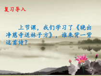 部编版（五四制）语文二年级下册《绝句》PPT课件 (2)