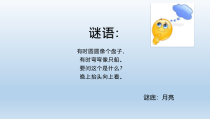 部编版（五四制）语文二年级下册《语文园地七》PPT课件
