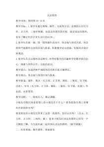 苏教版数学一年级下册《2.练习四》教学设计1