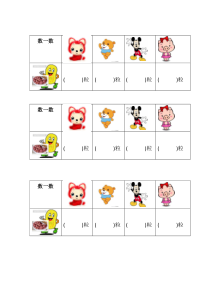 苏教版数学一年级下册《● 我们认识的数》课后习题